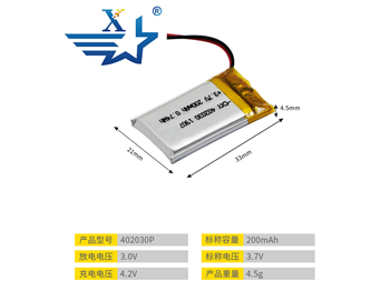 402030P-200mAh