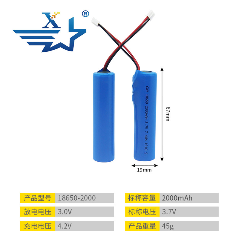 18650-2000mAh