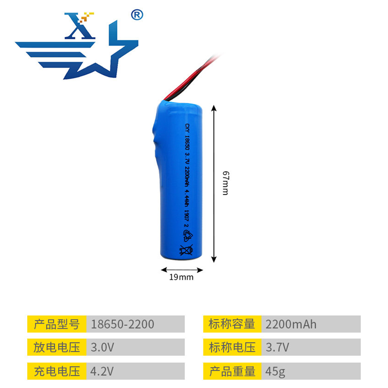 18650-2200mAh