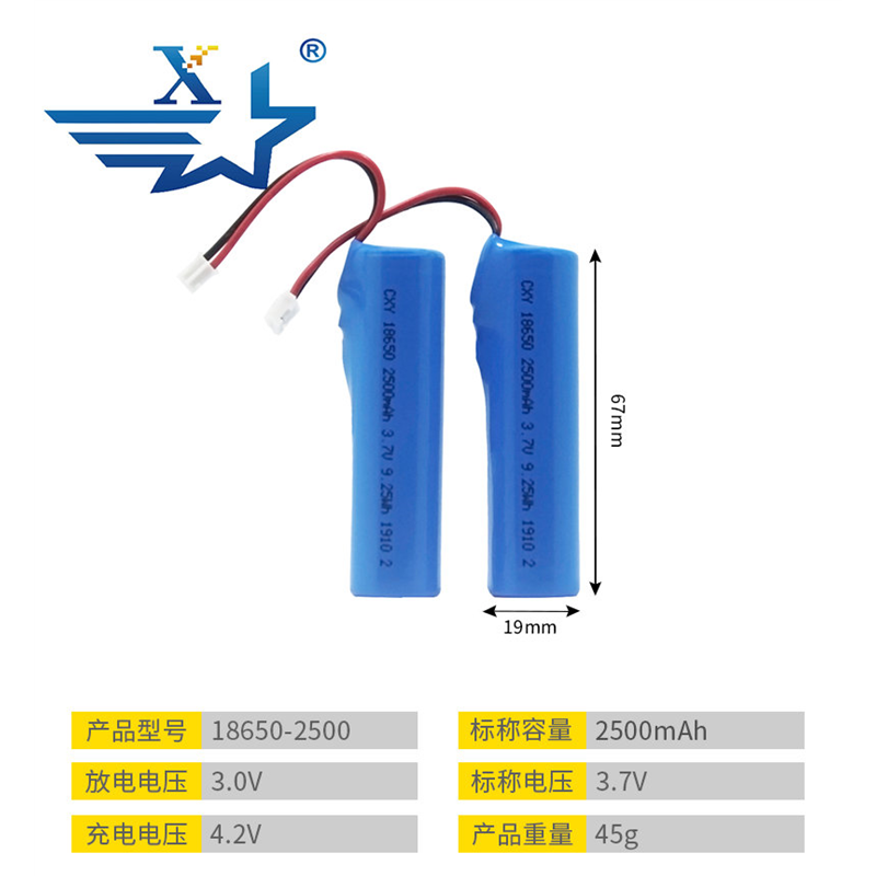 18650-2500mAh