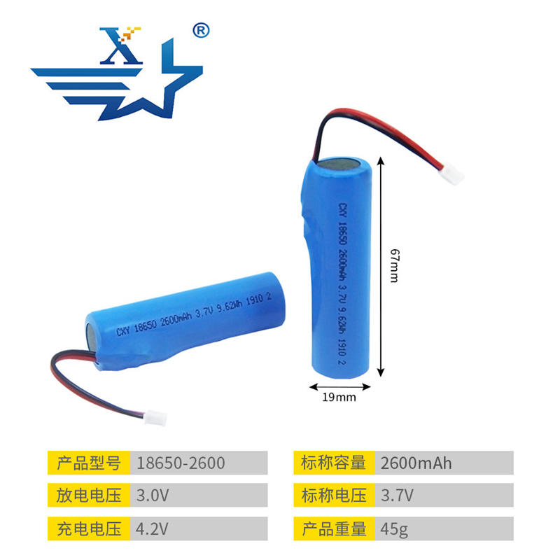 18650-2600mAh