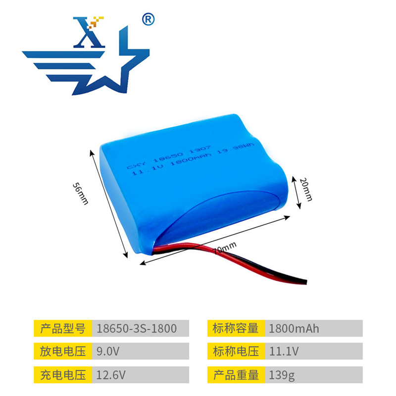 18650-3S-1800mAh一字型