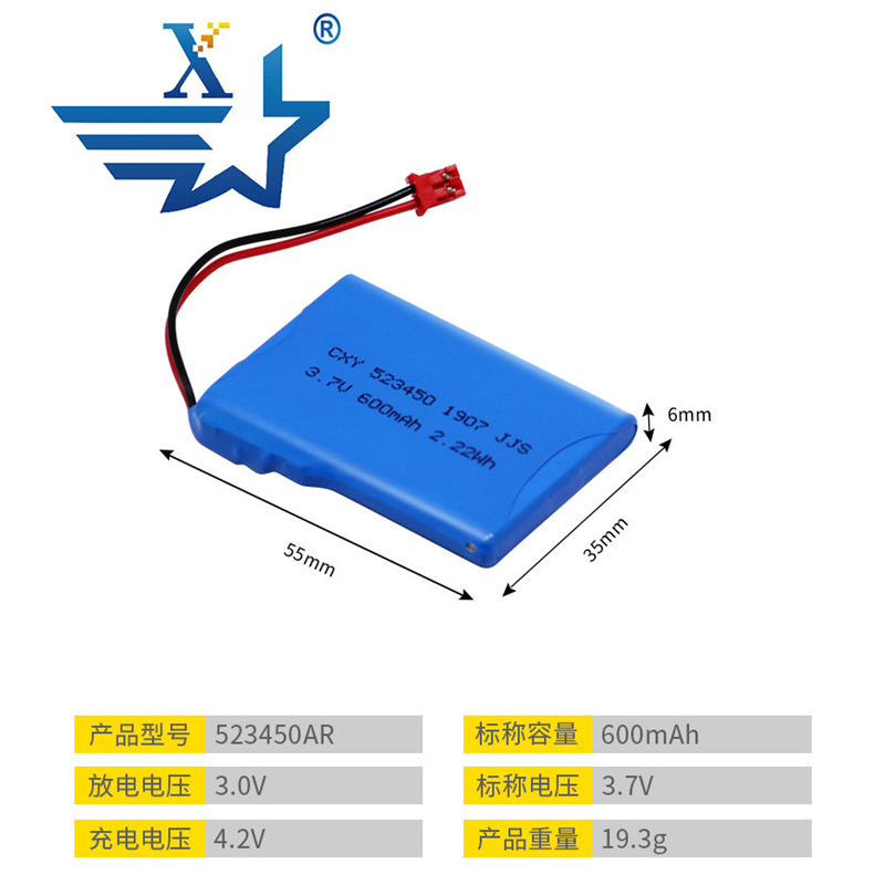 523450AR-600mAh